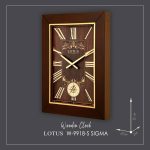 ساعت دیواری چوبی SIGMA