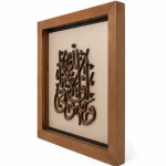 FWB-1601 تابلو چوبی قرآنی