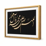 تابلو چوبی قرآنی FP-1003-A