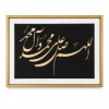 تابلو چوبی قرآنی FP-1003-A