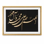 تابلو چوبی قرآنی FP-1003-A