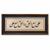 تابلو چوبی قرآنی کد FR-1101-A