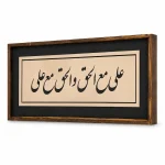 تابلو چوبی قرآنی FR-1101-A