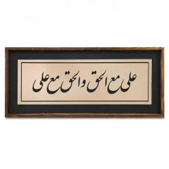 تابلو چوبی قرآنی کد FR-1101-A