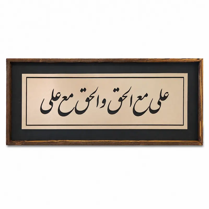 تابلو چوبی قرآنی کد FR-1101-A