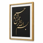 تابلو چوبی قرآنی کد FP-1002-A