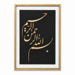 تابلو چوبی قرآنی FP-1002-A