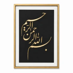 تابلو چوبی قرآنی FP-1002-A