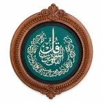 تابلو چوبی قرآنی FF-1301-A