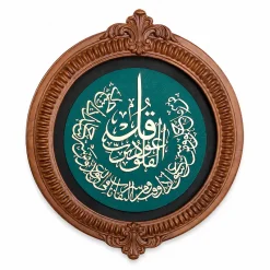 تابلو چوبی قرآنی FF-1301-A