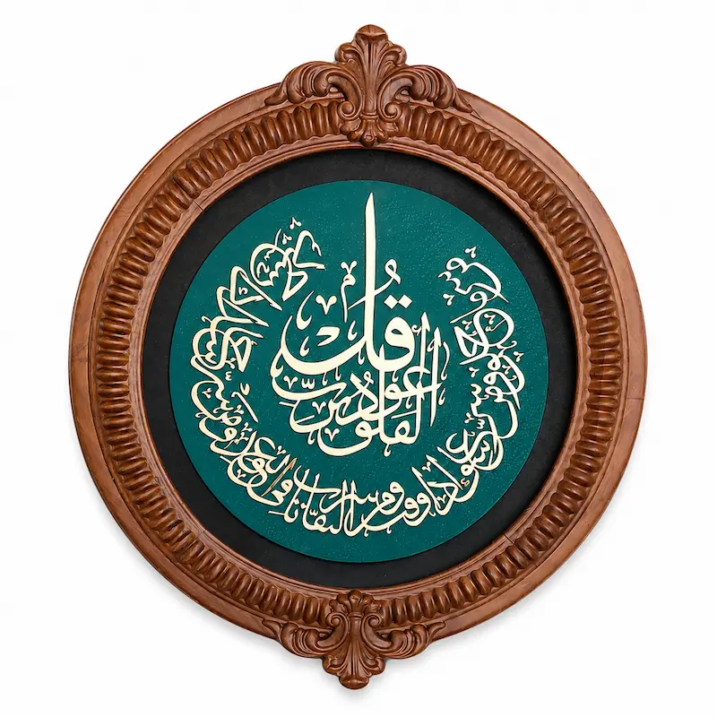 تابلو چوبی قرآنی FF-1301-A