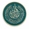 تابلو چوبی قرآنی FM-1401-A
