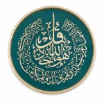 تابلو چوبی قرآنی FM-1401-A