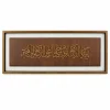 تابلو چوبی قرآنی کد FP-1010-A