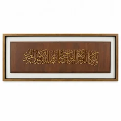 تابلو چوبی قرآنی کد FP-1010-A