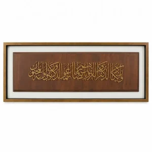 تابلو چوبی قرآنی کد FP-1010-A