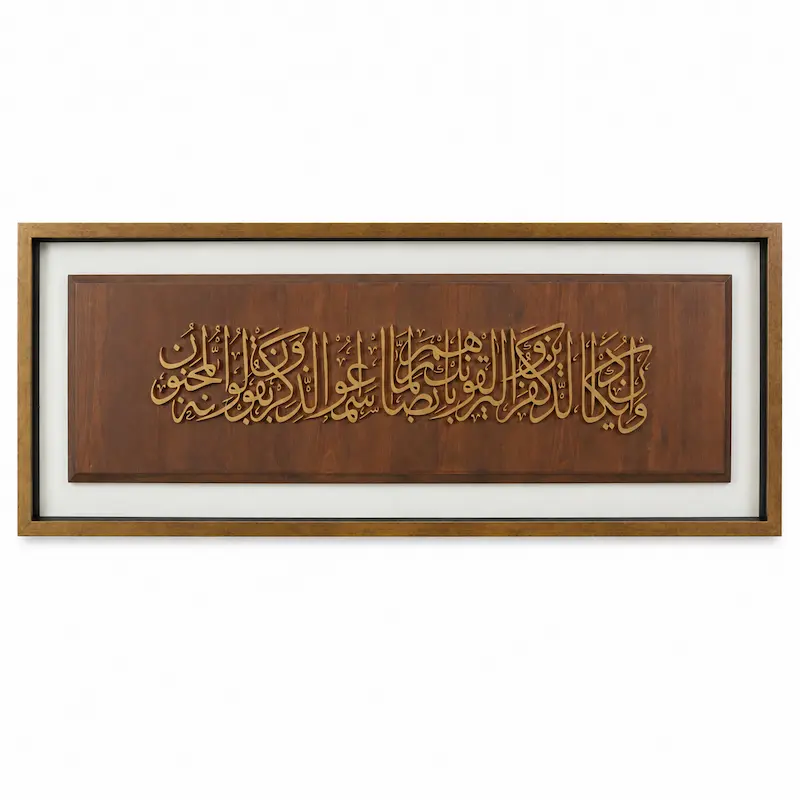 تابلو چوبی قرآنی کد FP-1010-A