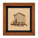 تابلو چوبی قرآنی FWB-1602-1