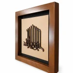 تابلو چوبی قرآنی FWB-1602
