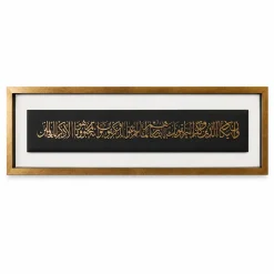 تابلو چوبی قرآنی FP-1009-A