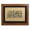 تابلو چوبی قرآنی FWB-1608