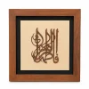 تابلو چوبی قرآنی FWB -1609
