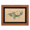 تابلو چوبی قرآنی FWB-1613