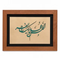 تابلو چوبی قرآنی FWB-1613