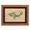 تابلو چوبی قرآنی FWB -1610
