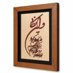 تابلو چوبی قرآنی FWB 1611