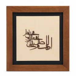 تابلو چوبی قرآنی FWB 1613