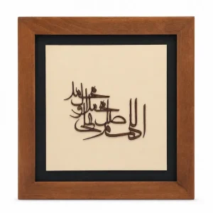 تابلو چوبی قرآنی FWB 1613