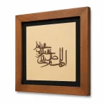 تابلو چوبی قرآنی FWB 1613