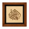 تابلو چوبی قرآنی FWB -1603