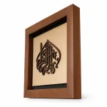 تابلو چوبی قرآنی FWB 1603