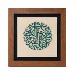 تابلو چوبی قرآنی FWB 1619