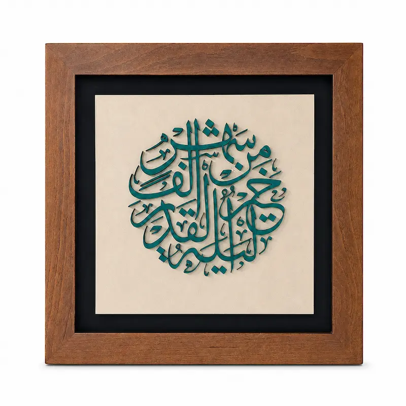 تابلو چوبی قرآنی FWB 1619