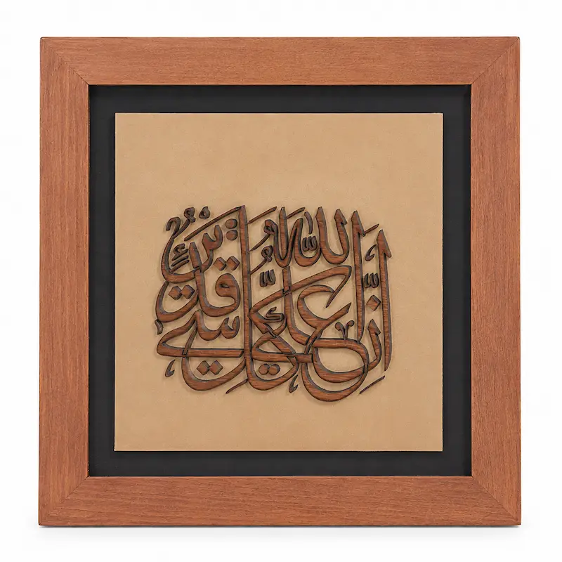 تابلو چوبی قرآنی کد FWB -1620دکور