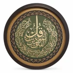تابلو چوبی قرآنی FW-1201-A