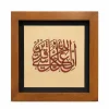 تابلو چوبی قرآنی FWB -1604