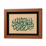 تابلو چوبی قرانی کد FWB-1617