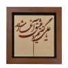 تابلو چوبی شعر FWB -1632