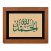 تابلو چوبی قرآنی FWB -1616