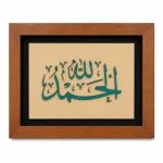 تابلو چوبی قرآنی FWB -1616