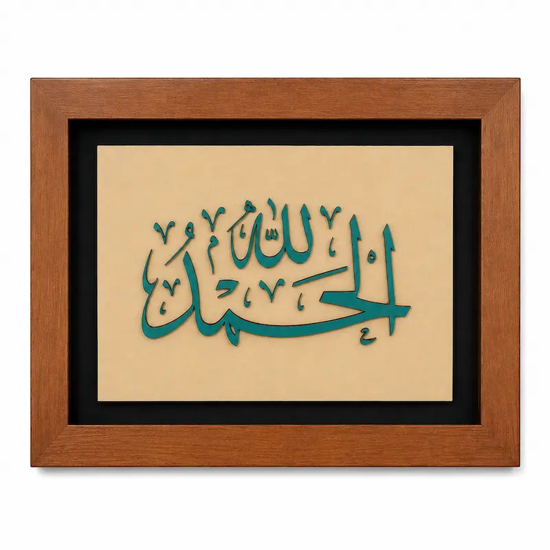 تابلو چوبی قرآنی FWB -1616
