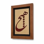 تابلو چوبی شعر FWB -1633