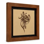 تابلو چوبی قرآنی کد fwb-1606