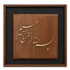 تابلو چوبی قرآنی FR-1102-A
