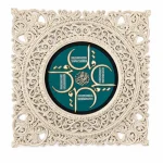 تابلو چوبی قرآنی کد FF-1302-A