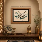 تابلو چوبی قرآنی FWB-1615 دکور